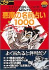 ̖O肢1000\܂̖OYoffFBނ̂ǂŏ΂Ă!