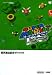 スーパーマリオ64DS