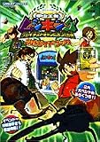 甲虫王者ムシキンググレイテストチャンピオンへの道公式ガイドブック