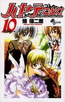 ハヤテのごとく! 10 (10)