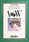 1 or W