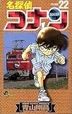 ���T��R�i�� (Volume22)