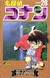 名探偵コナン (Volume28)