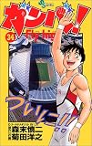 �����Fly high 34 (34)