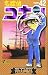 Detective Conan