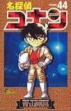 ���T��R�i�� (Volume44)