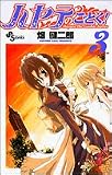 [Book] �ϥ�ƤΤ��Ȥ��� (3)