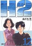 H2 (12)