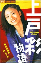 	��ͺ�ʪ��	 /></a><a href=http://www.amazon.co.jp/exec/obidos/ASIN/	��ͺ�ʪ��	/idoldbnet-22/ref=nosim