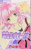 ˨¤¨¥«¥ì!! 4