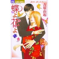 吉原由起--蝶子小姐(1)