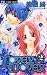 LOVEY DOVEY 2 (2) (フラワーコミックス)
