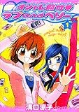 オシャレ魔女・ラブandベリー 1 (1)
