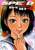 SPEED 4 (4)