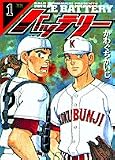バッテリー