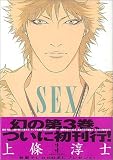 Sex 3 (3)