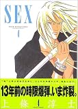 Sex 4 (4)