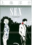Sex 7 (7)