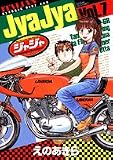 ジャジャ 7 (7)