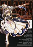 ブラック・ラグーン 6 (6)