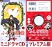ふしぎ遊戯玄武開伝 5 ドラマCD付きプレミアム版 (5)
