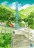 海街diary3 陽のあたる坂道