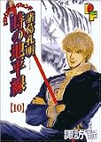 �����E�����̒n���� 10 (10)