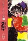 ハイティーン・ブギ　15