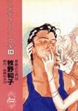 ハイティーン・ブギ　26
