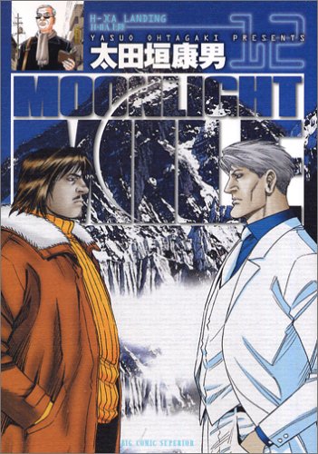 MOONLIGHT MILE (12)