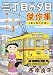 三丁目の夕日傑作集 その2 乗り物大行進[編] (2)