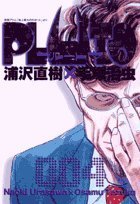 PLUTO��Ŵ�ӥ��ȥ���Ͼ����Υ��ܥåȡפ�� (4)