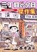 三丁目の夕日傑作集 その4 (4)