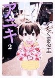 ���˥� 2 (2)