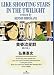 黄昏流星群 30 (30) (ビッグコミックス)