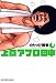 上京アフロ田中 2 (2) (ビッグコミックス)