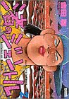 渚のジェントル