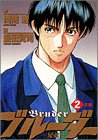 ブルーダー