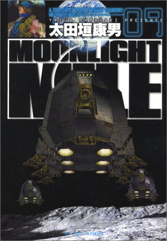 MOONLIGHT MILE (9)