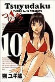 ��_�N 10 (10)