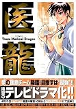 �㗴�\Team Medical Dragon (2)