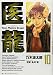 �㗴 10�\Team Medical Dragon (10)