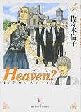 Heaven? 4 (4)