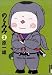 のらみみ 3 (3)