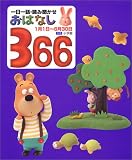 �������á��ɤ�ʹ���� ���Ϥʤ�366��������