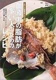 ���t���̎��b�������l�̂��߂̃��V�s�\�������ǁE���R���X�e���[�����ǂ̎��ÂƗ\�h