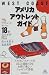 アメリカアウトレットガイド 西海岸+ハワイ編