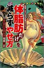 �̎��b���������炷�₹���\�������Ȃ��������P�_�C�G�b�g