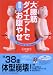 �単�؃_�C�G�b�g�ő���!�����₹