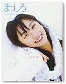 新垣結衣 写真集 まっしろ